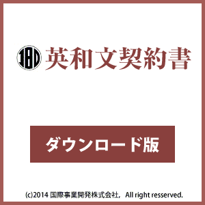 6a007合弁事業及び会社設立前契約書［米国ミシガン州（製造販売会社）］